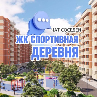 Логотип Телеграм канала derevnyakrd. Бесплатная аналитика Telegram каналов