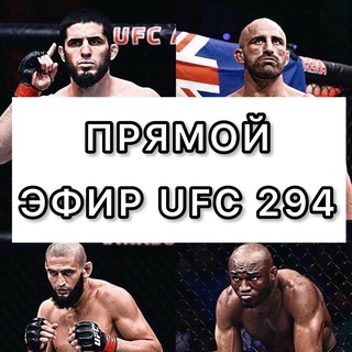 Логотип Телеграм канала ufc311_mahachev. Бесплатная аналитика Telegram каналов