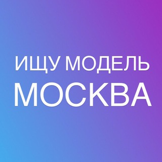 Логотип Телеграм канала modelkichatmsk. Бесплатная аналитика Telegram каналов