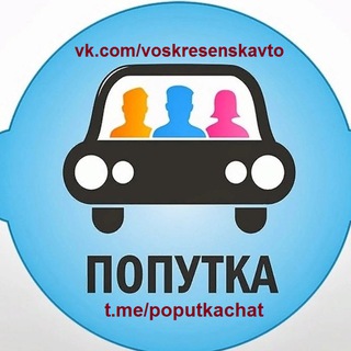 Логотип Телеграм канала poputkachat. Бесплатная аналитика Telegram каналов