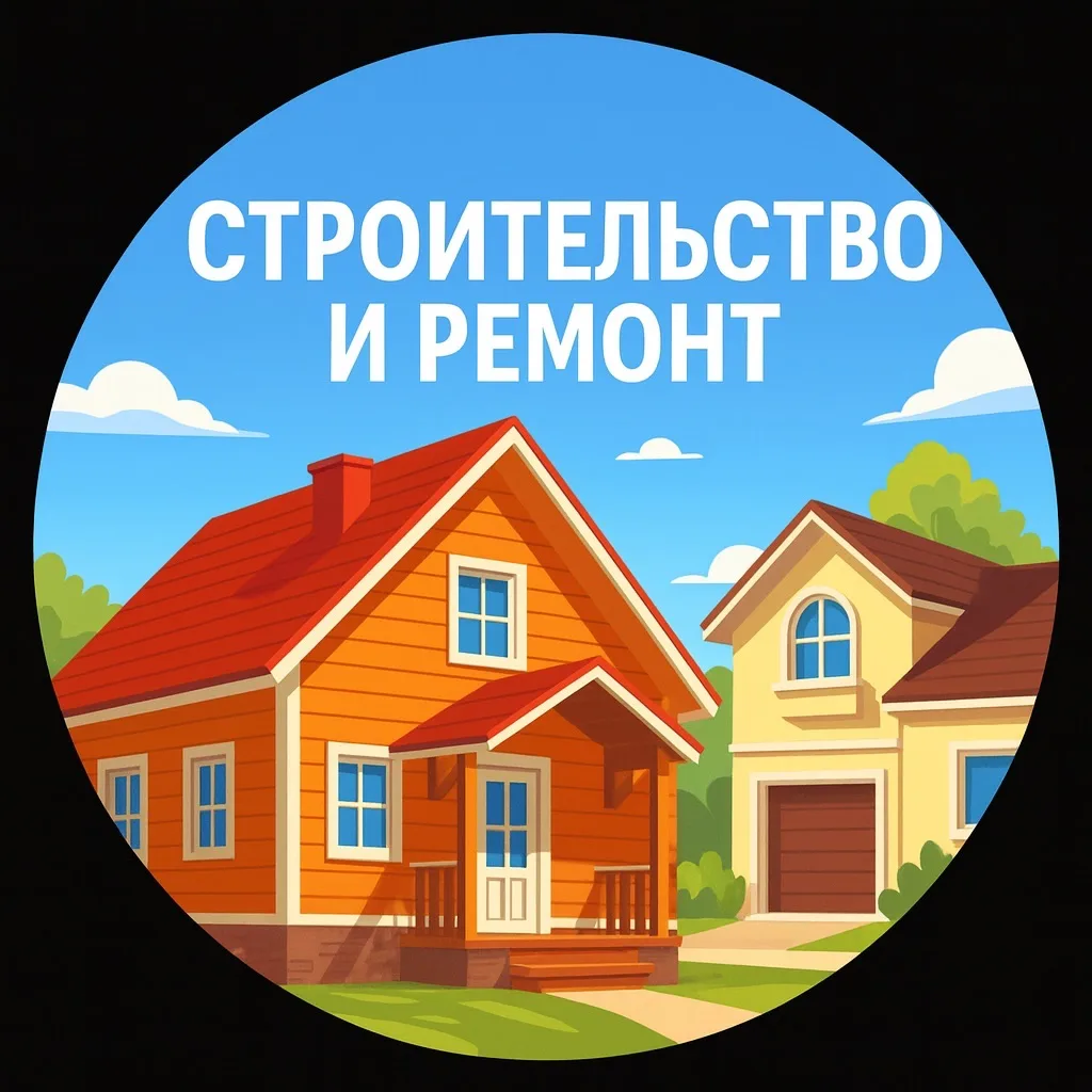 Логотип Телеграм канала stroiremont. Бесплатная аналитика Telegram каналов