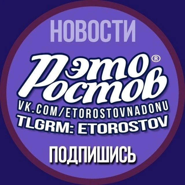 Логотип Телеграм канала etorostov. Бесплатная аналитика Telegram каналов