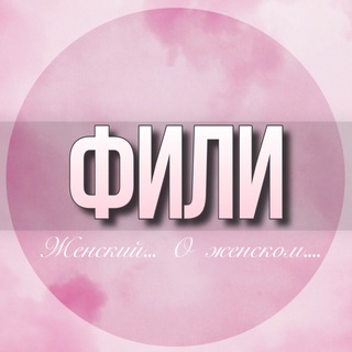 Telegram Channel logo fili_jenskiy. Free Telegram Channel Analytics