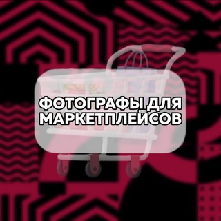 Telegram Channel logo fotoozonwildberris. Free Telegram Channel Analytics