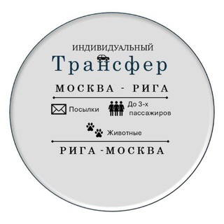 Логотип Телеграм канала transfermoscowriga. Бесплатная аналитика Telegram каналов