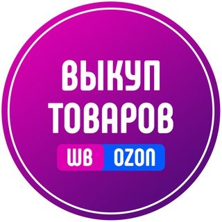 Telegram Channel logo vikup_tovarov_wb. Free Telegram Channel Analytics