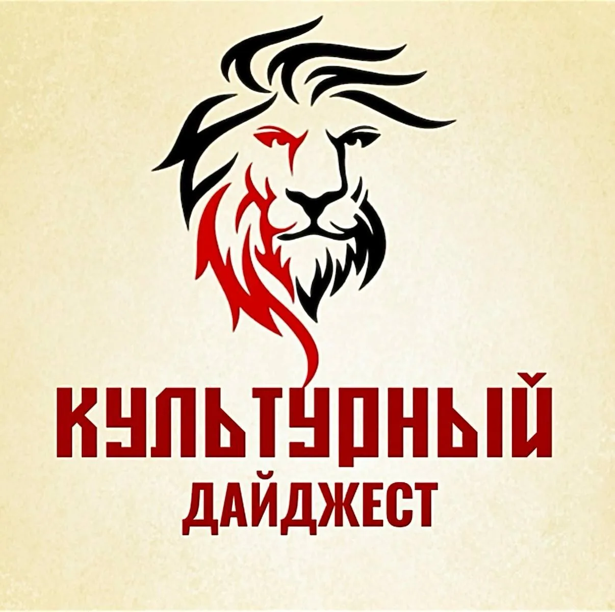 Логотип Телеграм канала kulturnyj_dajdzhest. Бесплатная аналитика Telegram каналов