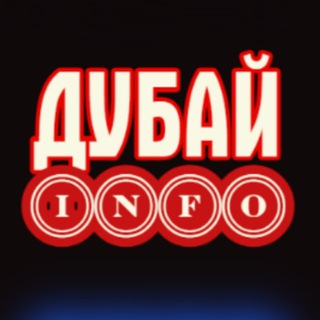 Telegram Channel logo Dubai_informator. Free Telegram Channel Analytics