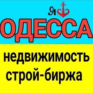 Логотип Телеграм канала makler_odessa. Бесплатная аналитика Telegram каналов