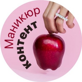 Логотип Телеграм канала manicure_content_1. Бесплатная аналитика Telegram каналов