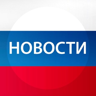 Telegram Channel logo novosti_sochi_23. Free Telegram Channel Analytics
