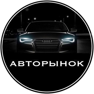 Логотип Телеграм канала auto_polevskoy. Бесплатная аналитика Telegram каналов