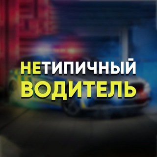 Telegram Channel logo driver_net. Free Telegram Channel Analytics