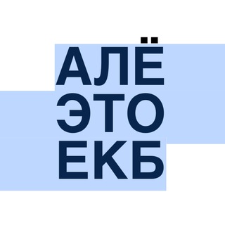 Telegram Channel logo ekaterinburg_ale. Free Telegram Channel Analytics