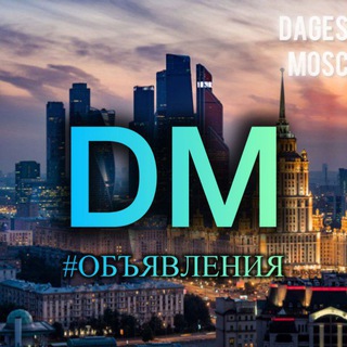 Логотип Телеграм канала dagi_moskow. Бесплатная аналитика Telegram каналов