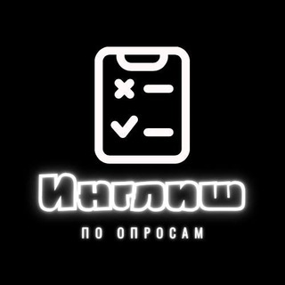 Логотип Телеграм канала inglishpooprosam. Бесплатная аналитика Telegram каналов