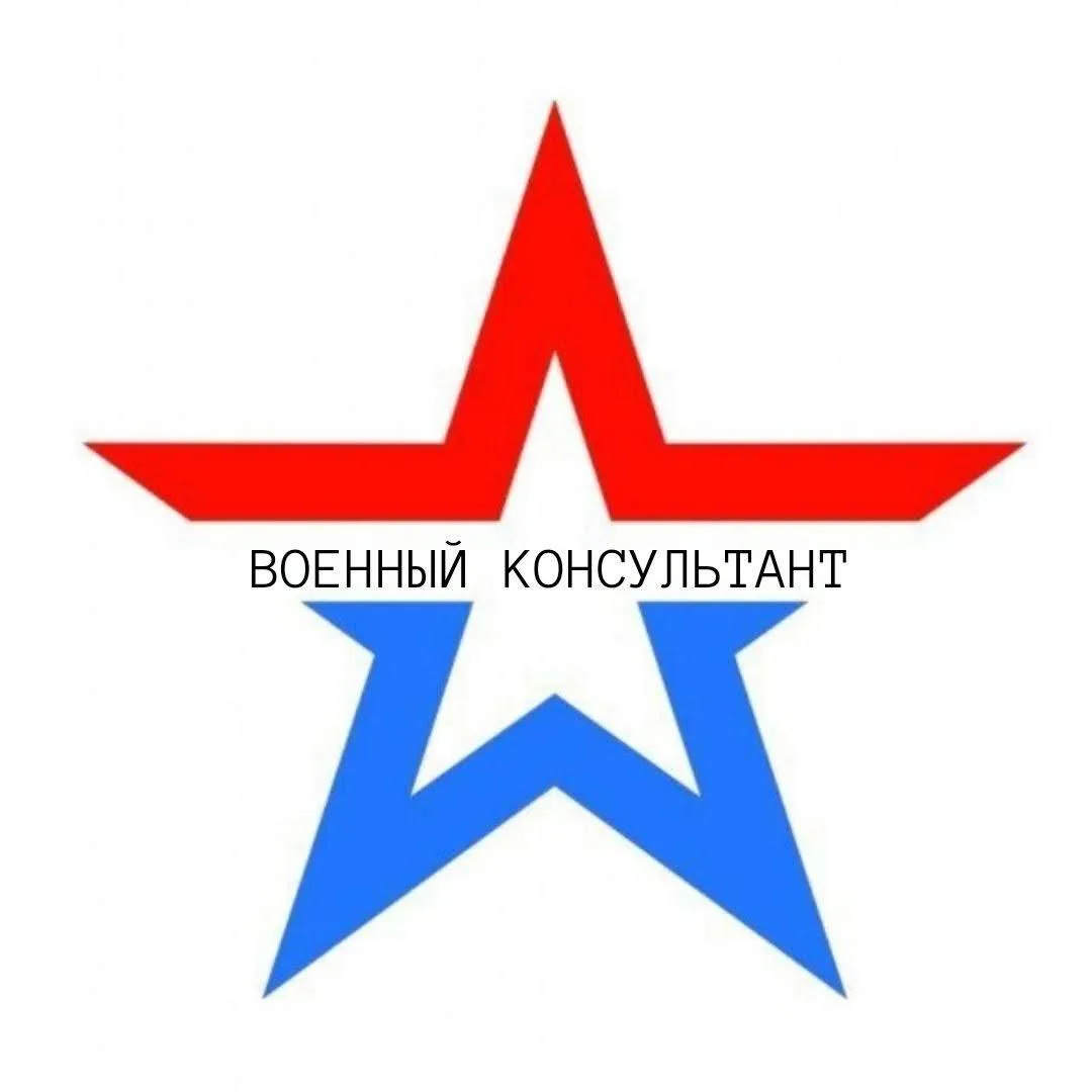 Логотип Телеграм канала militaryconsultant. Бесплатная аналитика Telegram каналов