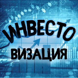 Логотип Телеграм канала Investovization_official. Бесплатная аналитика Telegram каналов