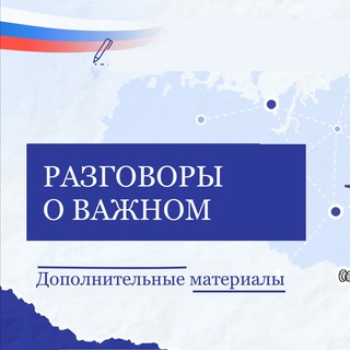 Логотип Телеграм канала razgovoriovazhno. Бесплатная аналитика Telegram каналов