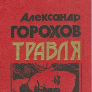 Логотип Телеграм канала Грхв. Бесплатная аналитика Telegram каналов