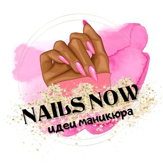 Логотип Телеграм канала nails_now. Бесплатная аналитика Telegram каналов