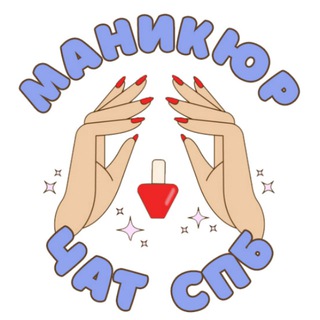 Telegram Channel logo manikur_spb1. Free Telegram Channel Analytics