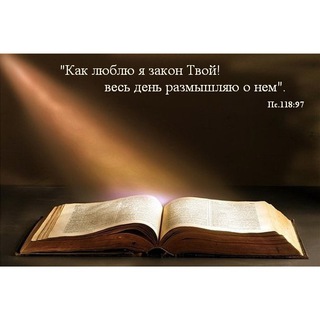 Логотип Телеграм канала Проповеди МСЦ ЕХБ. Бесплатная аналитика Telegram каналов