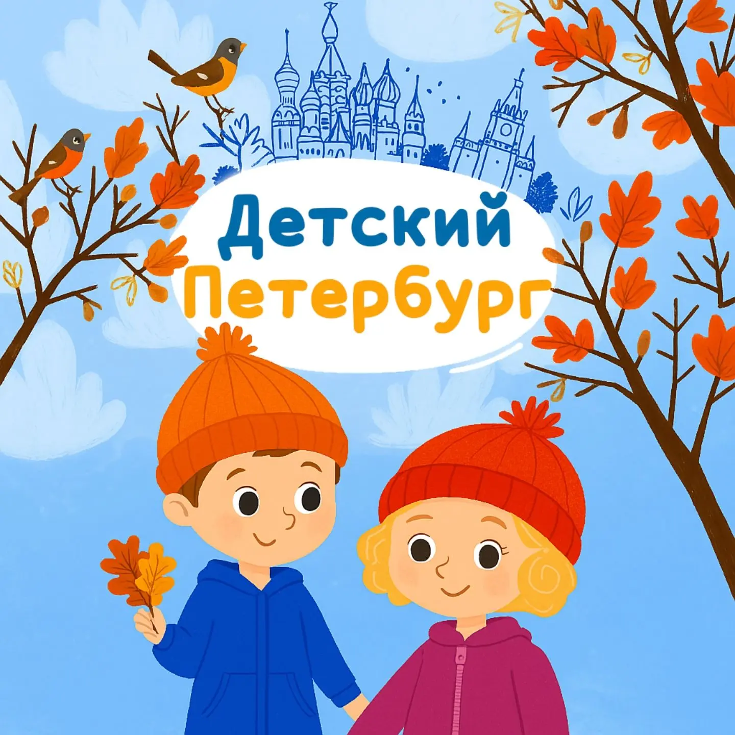 Логотип Телеграм канала kidspeterburg. Бесплатная аналитика Telegram каналов