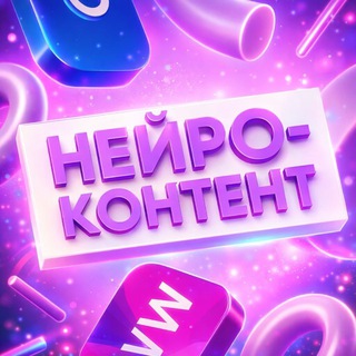 Telegram Channel logo NeuroPhoto_WB_OZON_design. Free Telegram Channel Analytics