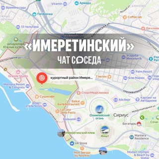 Логотип Телеграм канала imeritinskiy_sochi. Бесплатная аналитика Telegram каналов