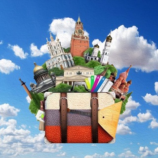 Логотип Телеграм канала puteshestvia_rossia. Бесплатная аналитика Telegram каналов