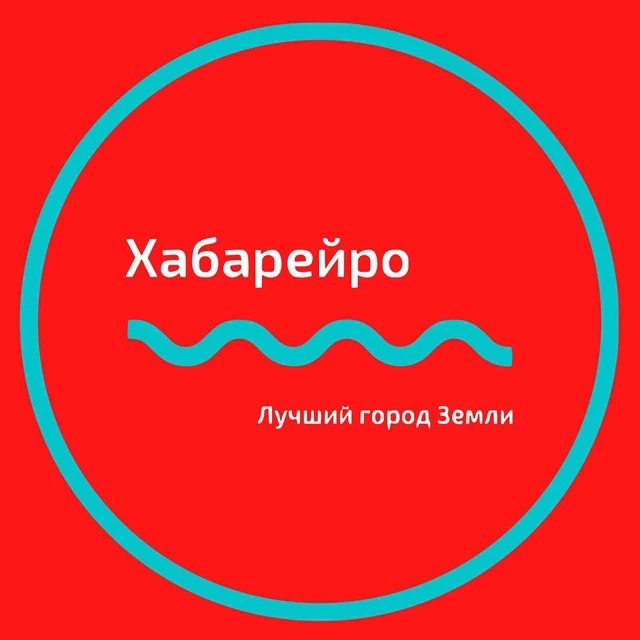 Логотип Телеграм канала habareiro. Бесплатная аналитика Telegram каналов