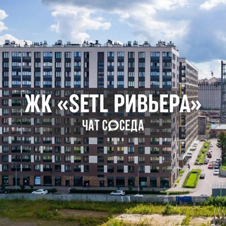 Telegram Channel logo setl_rivera_chat. Free Telegram Channel Analytics