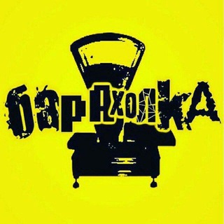 Логотип Телеграм канала baraholkakhovrino. Бесплатная аналитика Telegram каналов