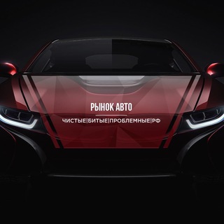 Telegram Channel logo Auto_Kazahstan. Free Telegram Channel Analytics