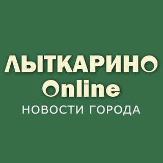 Логотип Телеграм канала lytkarinoonline. Бесплатная аналитика Telegram каналов
