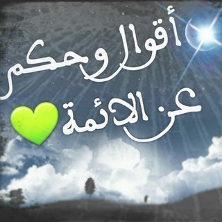 Логотип Телеграм канала اقـوال وحڪمْ 🤍🎀. Бесплатная аналитика Telegram каналов