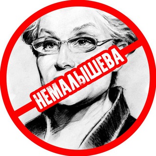 Telegram Channel logo nemalisheva. Free Telegram Channel Analytics