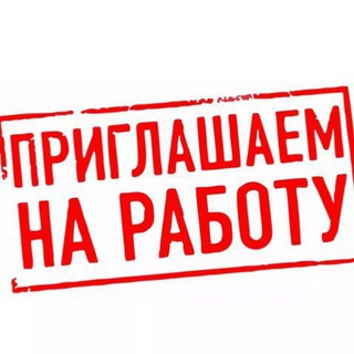 Логотип Телеграм канала vakansii_belgoroda. Бесплатная аналитика Telegram каналов