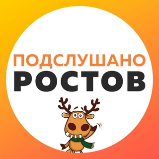 Telegram Channel logo rostovpodslushano. Free Telegram Channel Analytics