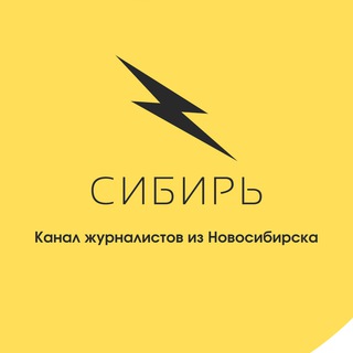 Логотип Телеграм канала sibirmedia. Бесплатная аналитика Telegram каналов