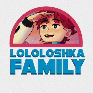 Telegram Channel logo lololoshkafamily. Free Telegram Channel Analytics