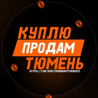 Telegram Channel logo kuplyuprodamTyumen72. Free Telegram Channel Analytics