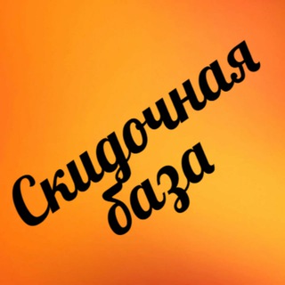 Telegram Channel logo skidkabase. Free Telegram Channel Analytics