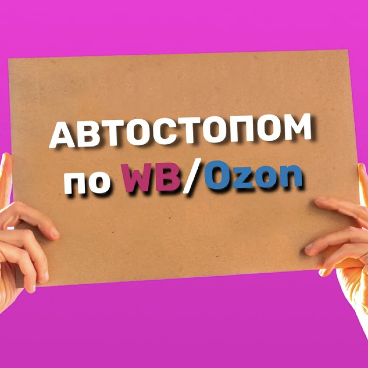 Telegram Channel logo wbs_obzor. Free Telegram Channel Analytics