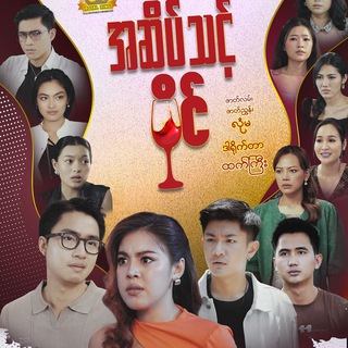 Telegram Channel logo myanmarbiscope2. Free Telegram Channel Analytics