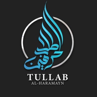 Логотип Телеграм канала Уроки Tullab al-Harameyn. Бесплатная аналитика Telegram каналов