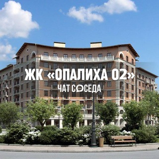 Логотип Телеграм канала opalihaO2_chat. Бесплатная аналитика Telegram каналов