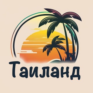 Логотип Телеграм канала thai_happy. Бесплатная аналитика Telegram каналов