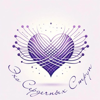 Логотип Телеграм канала ehoserdechnyhstrun. Бесплатная аналитика Telegram каналов